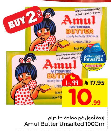 available at هايبر الوفاء in مملكة العربية السعودية, السعودية, سعودية - الطائف