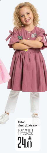 available at ستي فلاور in مملكة العربية السعودية, السعودية, سعودية - الخرج