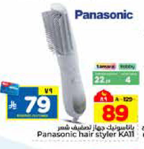 available at هايبر الوفاء in مملكة العربية السعودية, السعودية, سعودية - الرياض