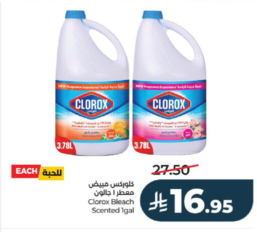 available at LULU Hypermarket in KSA, Saudi Arabia, Saudi - Unayzah