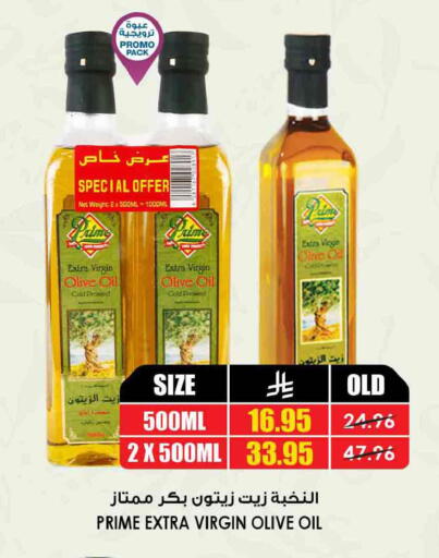 available at Prime Supermarket in KSA, Saudi Arabia, Saudi - Bishah
