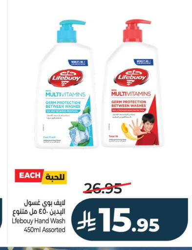 available at لولو هايبرماركت in مملكة العربية السعودية, السعودية, سعودية - سيهات