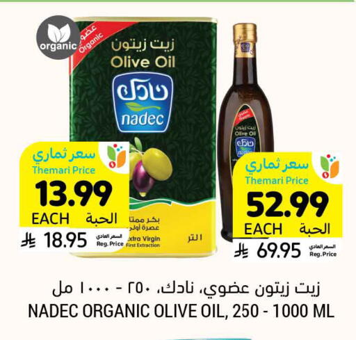 available at Tamimi Market in KSA, Saudi Arabia, Saudi - Unayzah