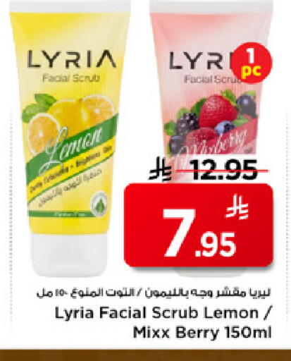Lemon available at Mark & Save in KSA, Saudi Arabia, Saudi - Al Hasa