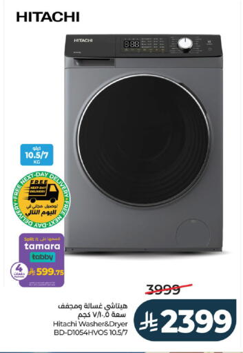 available at LULU Hypermarket in KSA, Saudi Arabia, Saudi - Unayzah