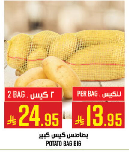Potato available at أبراج هايبر ماركت in مملكة العربية السعودية, السعودية, سعودية - مكة المكرمة
