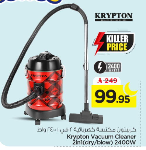 available at Nesto in KSA, Saudi Arabia, Saudi - Al-Kharj