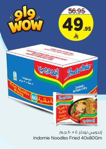 available at نستو in مملكة العربية السعودية, السعودية, سعودية - الرياض