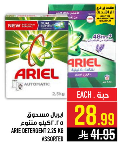 available at Abraj Hypermarket in KSA, Saudi Arabia, Saudi - Mecca