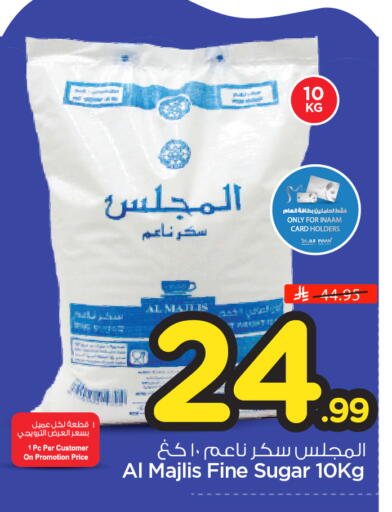 available at نستو in مملكة العربية السعودية, السعودية, سعودية - الرياض