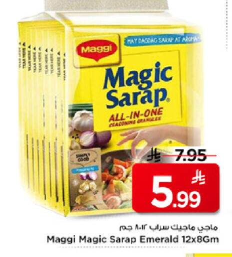 available at مارك & سيف in مملكة العربية السعودية, السعودية, سعودية - الرياض