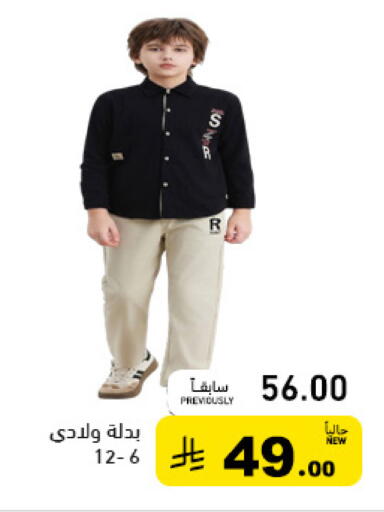 available at أسواق رامز in مملكة العربية السعودية, السعودية, سعودية - الرياض