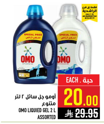 available at Abraj Hypermarket in KSA, Saudi Arabia, Saudi - Mecca