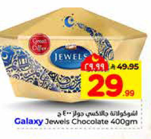 available at هايبر الوفاء in مملكة العربية السعودية, السعودية, سعودية - الرياض