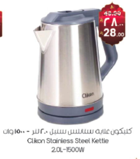 available at ستي فلاور in مملكة العربية السعودية, السعودية, سعودية - سكاكا