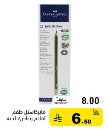 available at أسواق رامز in مملكة العربية السعودية, السعودية, سعودية - الأحساء‎