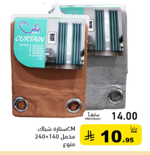 available at أسواق رامز in مملكة العربية السعودية, السعودية, سعودية - الأحساء‎