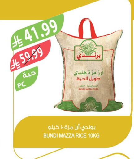 available at المزرعة in مملكة العربية السعودية, السعودية, سعودية - سكاكا