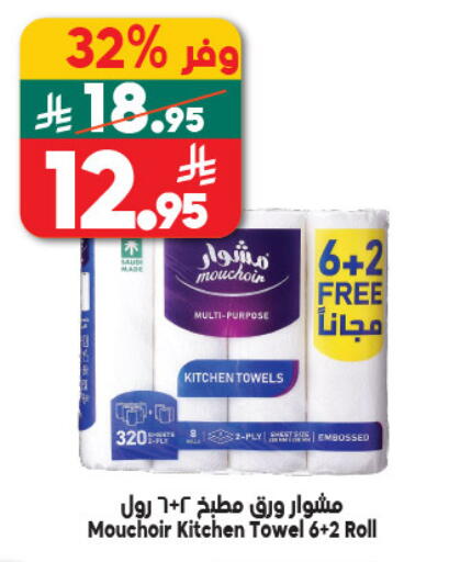 available at Dukan in KSA, Saudi Arabia, Saudi - Yanbu