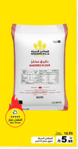 available at أسواق رامز in مملكة العربية السعودية, السعودية, سعودية - المنطقة الشرقية