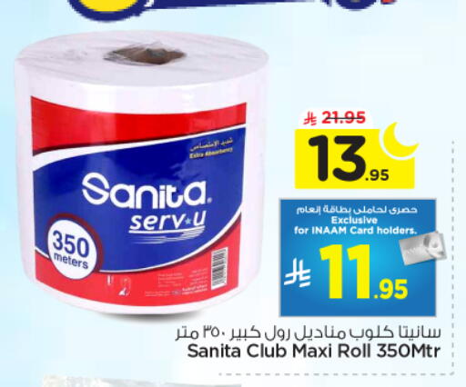 available at نستو in مملكة العربية السعودية, السعودية, سعودية - الخرج