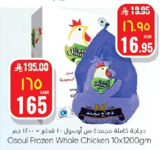 available at ستي فلاور in مملكة العربية السعودية, السعودية, سعودية - الجبيل‎