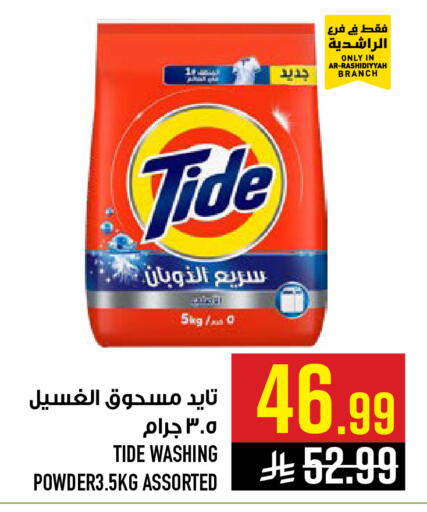 available at أبراج هايبر ماركت in مملكة العربية السعودية, السعودية, سعودية - مكة المكرمة