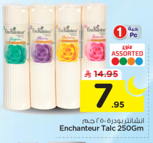 available at نستو in مملكة العربية السعودية, السعودية, سعودية - الخرج