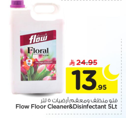 available at نستو in مملكة العربية السعودية, السعودية, سعودية - الخرج