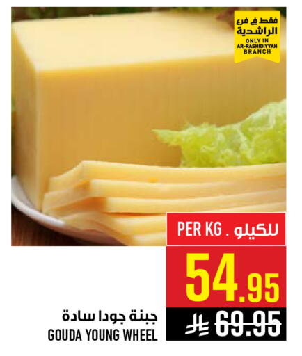 available at Abraj Hypermarket in KSA, Saudi Arabia, Saudi - Mecca