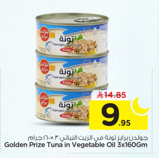 available at Nesto in KSA, Saudi Arabia, Saudi - Riyadh