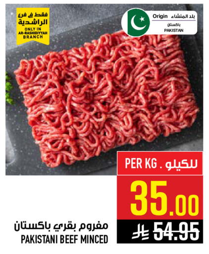 available at Abraj Hypermarket in KSA, Saudi Arabia, Saudi - Mecca