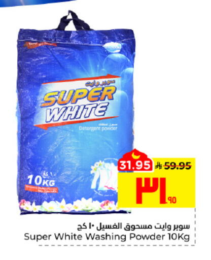 available at Hyper Al Wafa in KSA, Saudi Arabia, Saudi - Al Hasa
