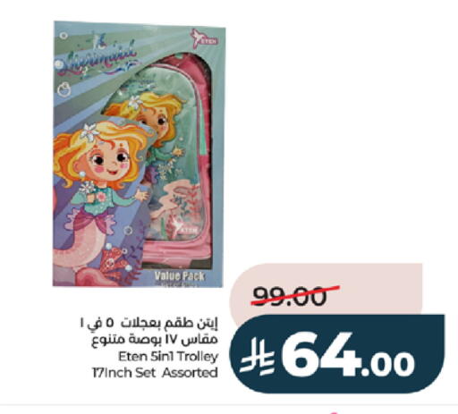 available at LULU Hypermarket in KSA, Saudi Arabia, Saudi - Jeddah