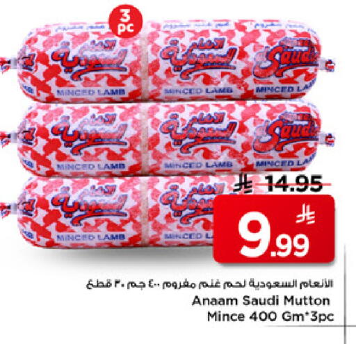available at Mark & Save in KSA, Saudi Arabia, Saudi - Al Hasa