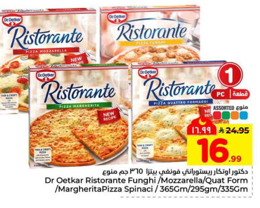 available at هايبر الوفاء in مملكة العربية السعودية, السعودية, سعودية - مكة المكرمة