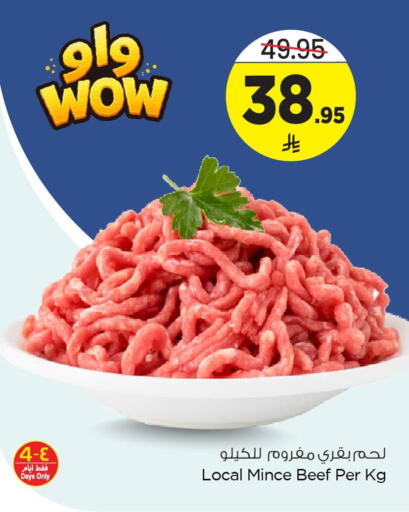 available at نستو in مملكة العربية السعودية, السعودية, سعودية - الأحساء‎