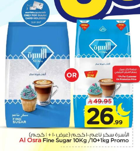 available at نستو in مملكة العربية السعودية, السعودية, سعودية - الخبر‎