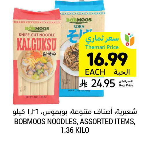 available at Tamimi Market in KSA, Saudi Arabia, Saudi - Tabuk