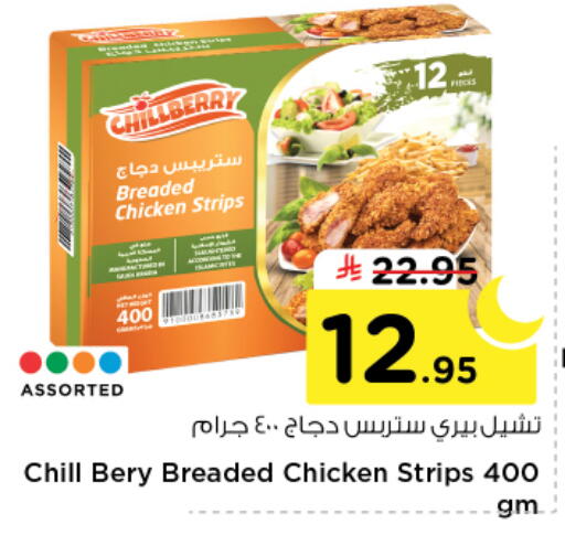 available at نستو in مملكة العربية السعودية, السعودية, سعودية - بريدة