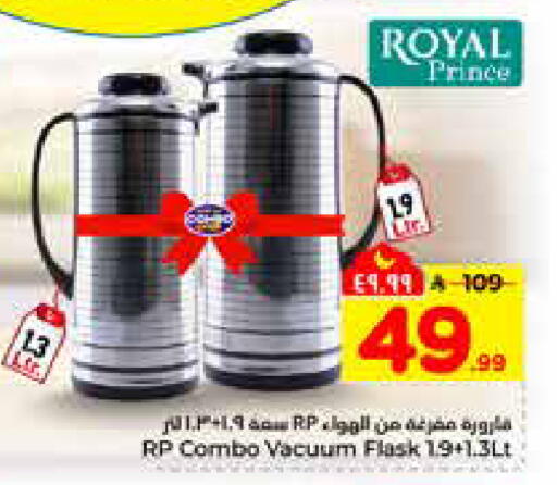 available at هايبر الوفاء in مملكة العربية السعودية, السعودية, سعودية - الرياض