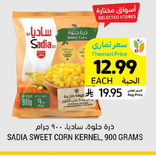 available at Tamimi Market in KSA, Saudi Arabia, Saudi - Khafji