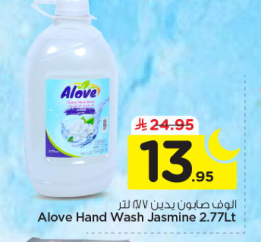 available at نستو in مملكة العربية السعودية, السعودية, سعودية - الخرج