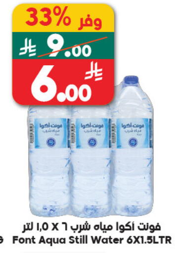 available at Dukan in KSA, Saudi Arabia, Saudi - Yanbu