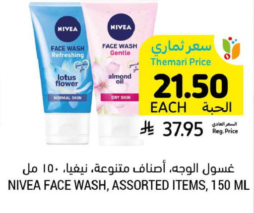 available at Tamimi Market in KSA, Saudi Arabia, Saudi - Ar Rass