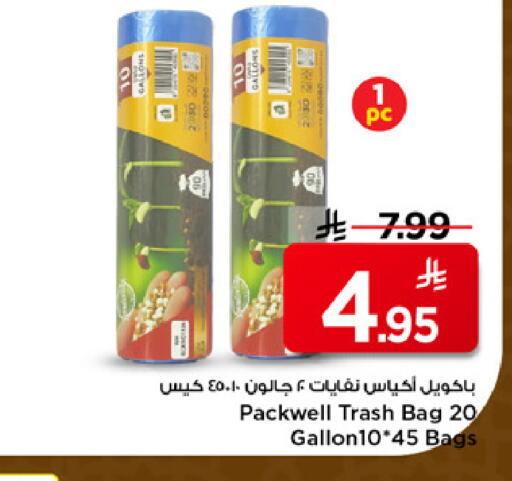 available at مارك & سيف in مملكة العربية السعودية, السعودية, سعودية - الرياض