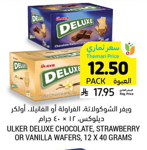 Strawberry Vanilla available at Tamimi Market in KSA, Saudi Arabia, Saudi - Khafji