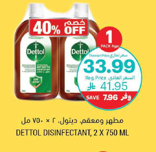 available at Tamimi Market in KSA, Saudi Arabia, Saudi - Jubail