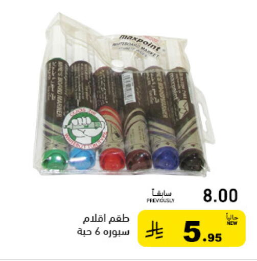 available at أسواق رامز in مملكة العربية السعودية, السعودية, سعودية - الأحساء‎