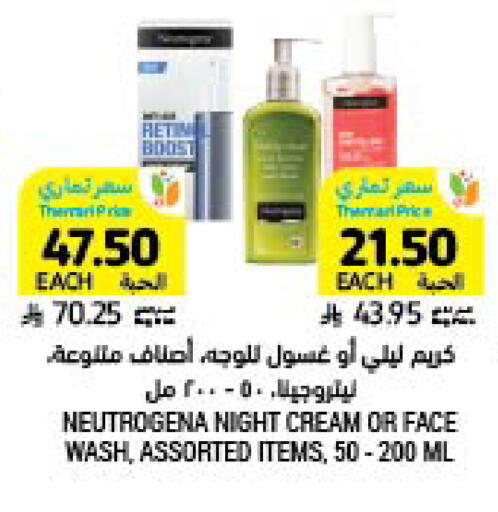 available at Tamimi Market in KSA, Saudi Arabia, Saudi - Saihat